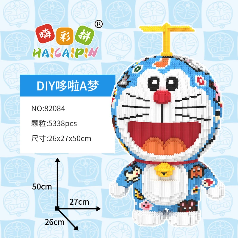 50CM网红卡通集哆啦动漫公仔儿童手工益智专注力颗粒拼插积木玩具