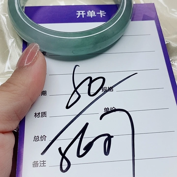 翡翠手镯（圆镯）未镶嵌