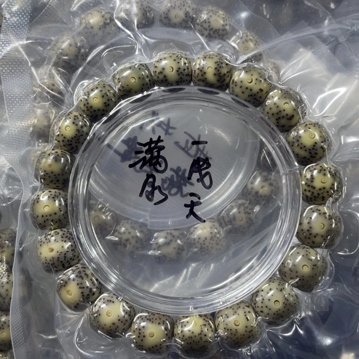 吊坠星月菩提精品石玉12*11