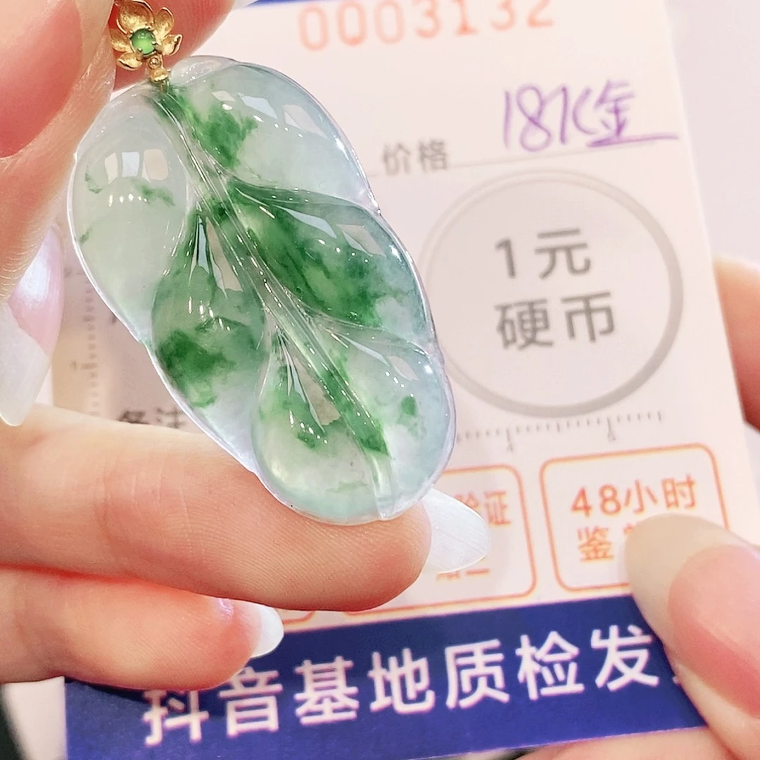赵***涮翡翠18K金镶嵌吊坠(不含链)