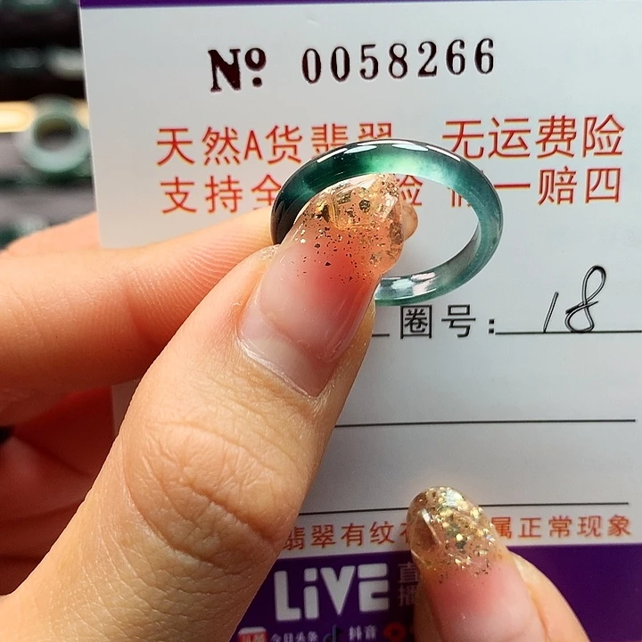 翡翠戒指未镶嵌卡牌