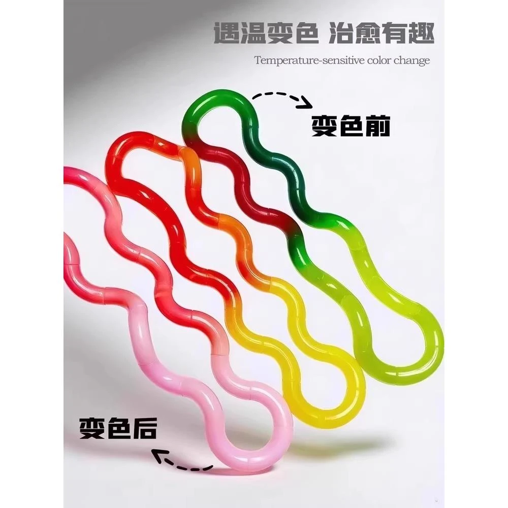 tangle温变扭扭乐宝宝益智解密创意新款儿童adhd指尖缠绕解压玩具