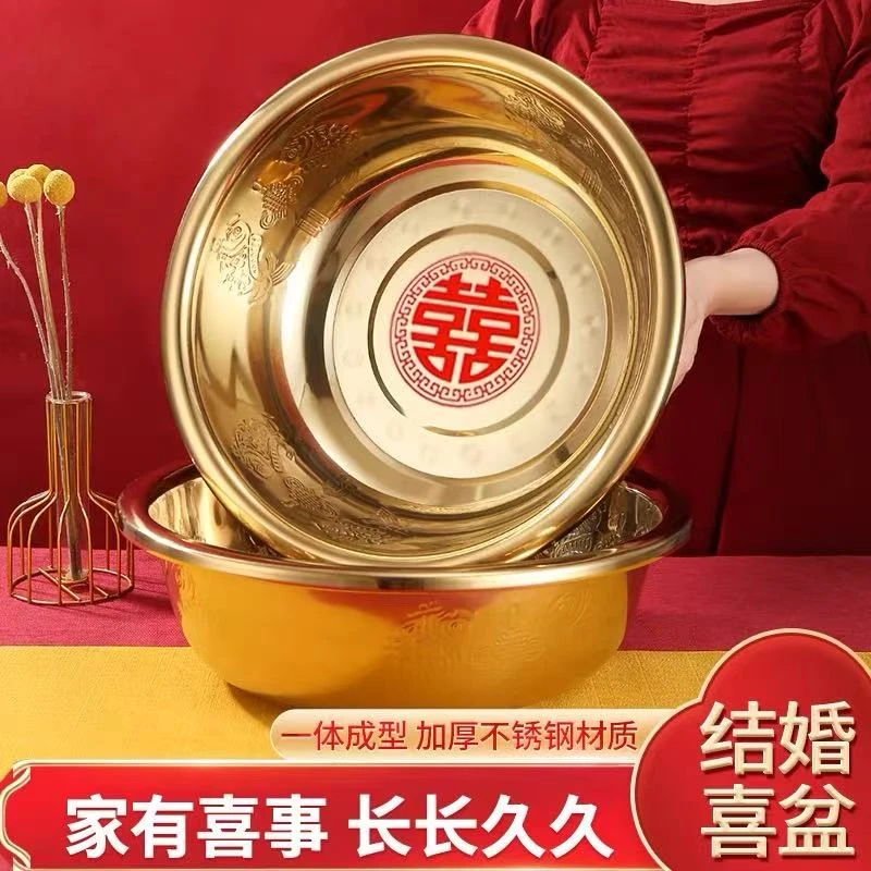 结婚金色喜盆新娘陪嫁聚宝盆不锈钢金色洗脸盆仿铜盆圆形加厚金盆