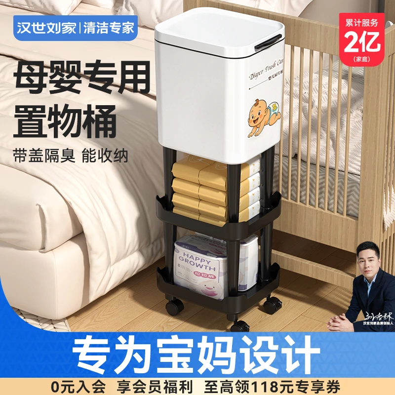 汉世刘家母婴尿布桶专用垃圾桶置物架可移动婴儿防臭尿布垃圾桶