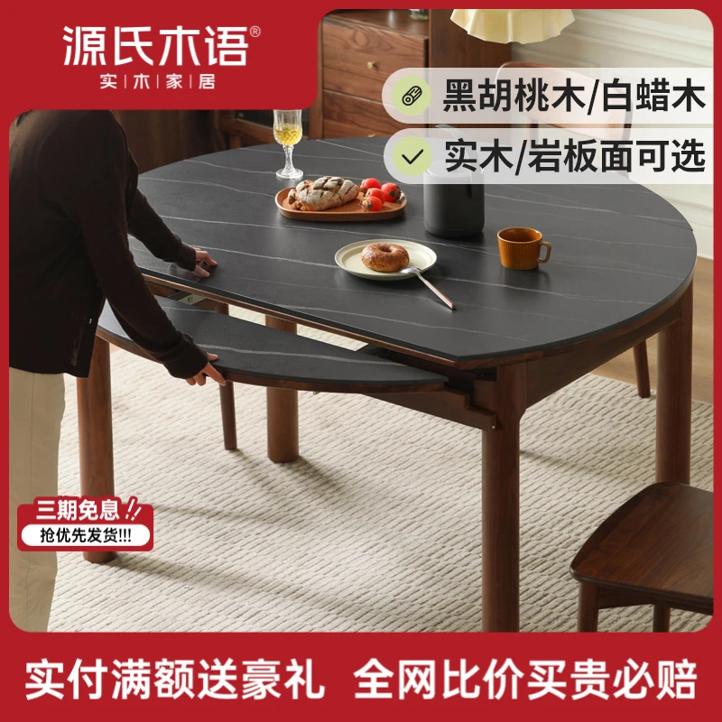 源氏木语实木岩板餐桌家用小户型折叠饭桌黑胡桃木伸缩圆桌K99R08