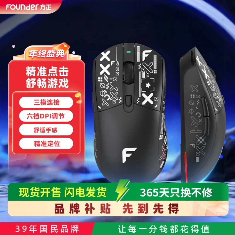 Founder/方正通用游戏无线台式吃鸡办公发光灯效游戏蓝牙鼠标G500