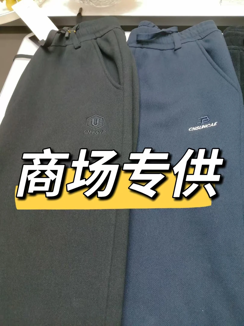 男士保暖裤秋冬季商场专供质量正品保暖休闲裤纯色运动裤直通卫裤