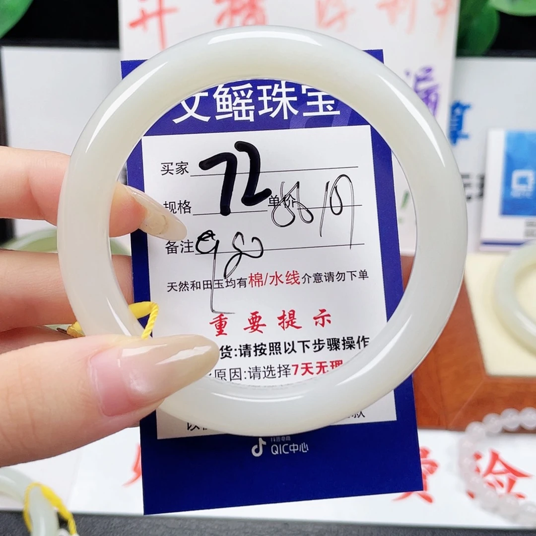 未镶嵌手镯和田玉