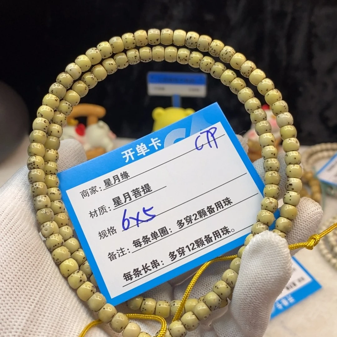 【闪购商品】吊坠星月菩提C79——————