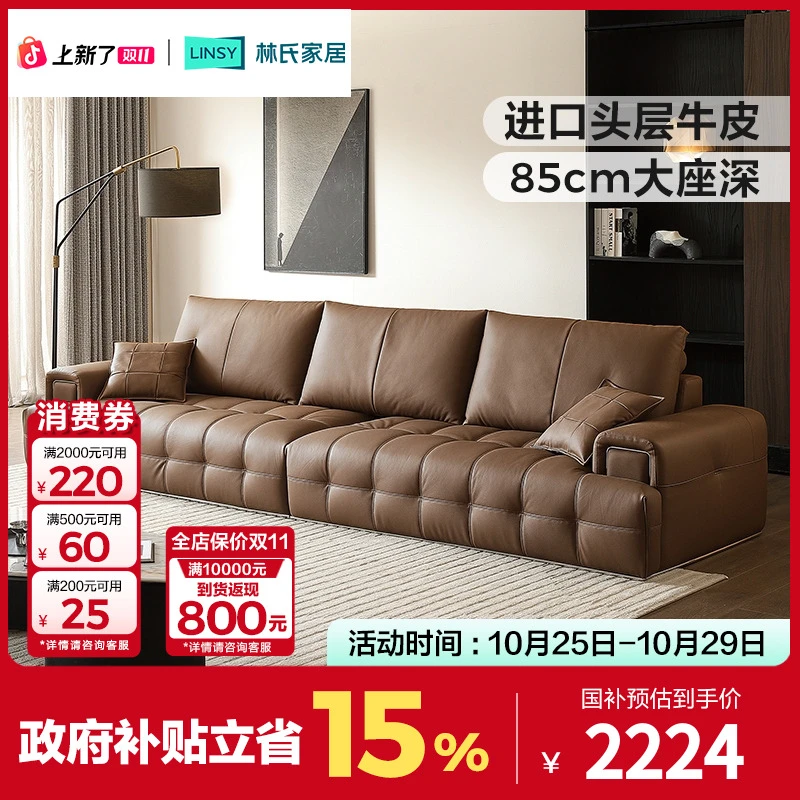 林氏家居头层牛皮客厅劳伦斯PRO加厚牛皮紫罗直排派沙发PS514轻奢