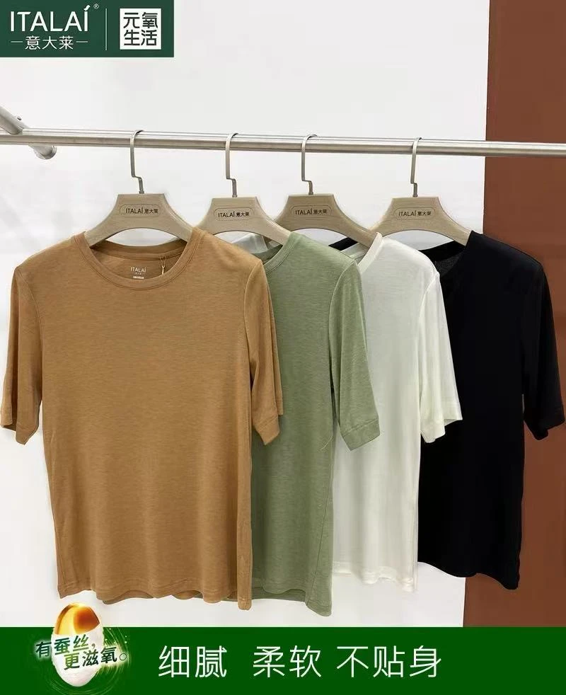 【启点甄选】3107意大莱女蚕丝短袖夏季薄款纯色三分袖T恤打底上衣