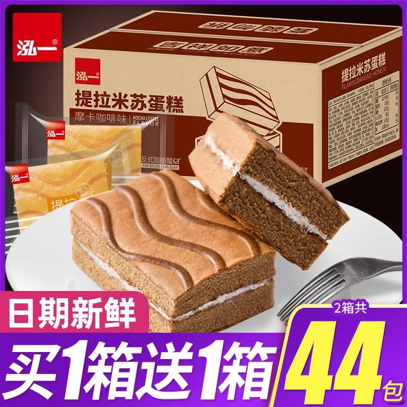 泓一提拉米苏夹心蛋糕点心充饥解馋零食小吃面包早餐休闲食品整箱