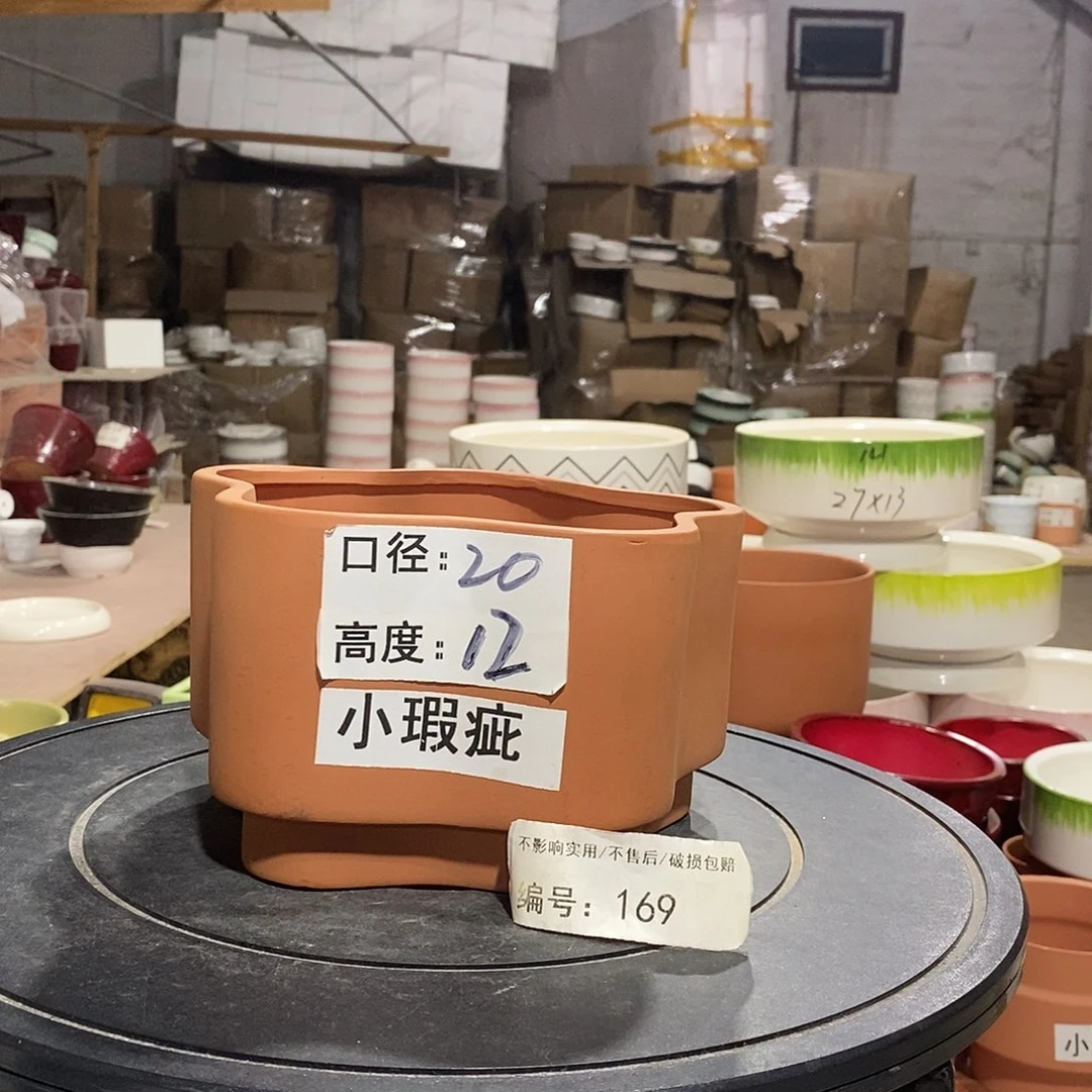 微瑕花盆-169-口20×12-1个