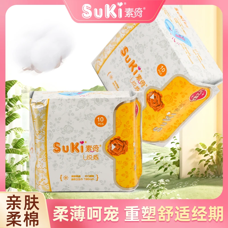 素绮【3包优惠装】卫生巾透气迷你款超薄卫生巾日夜系列干爽迷你巾