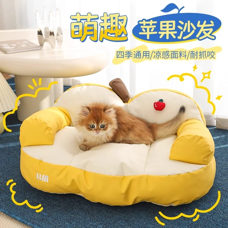 乐乐猫苹果沙发猫窝四季通用猫床夏天凉垫猫咪睡觉的窝夏季狗狗窝