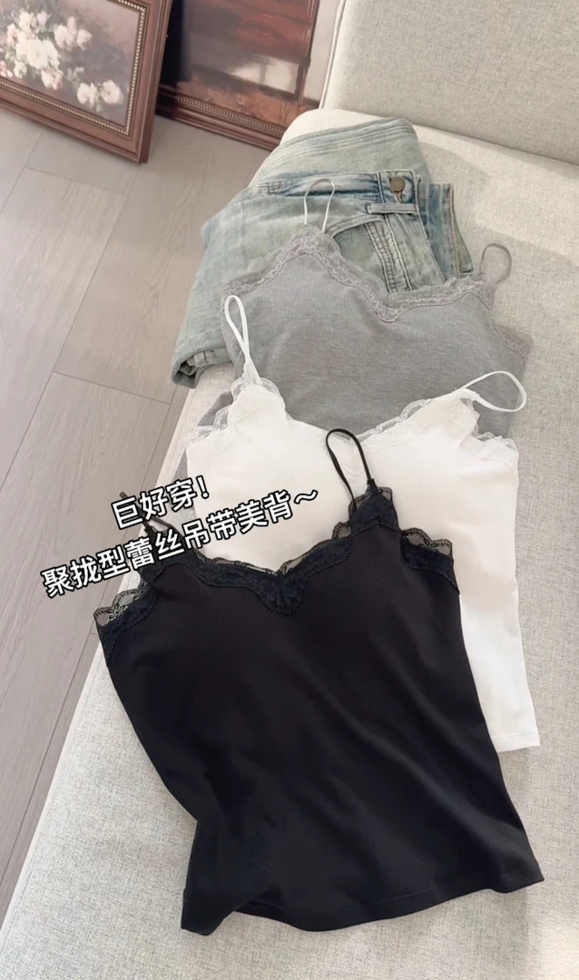 米蓝家名殿！聚拢型调节不空杯无束缚蕾丝吊带背心打底衫2988