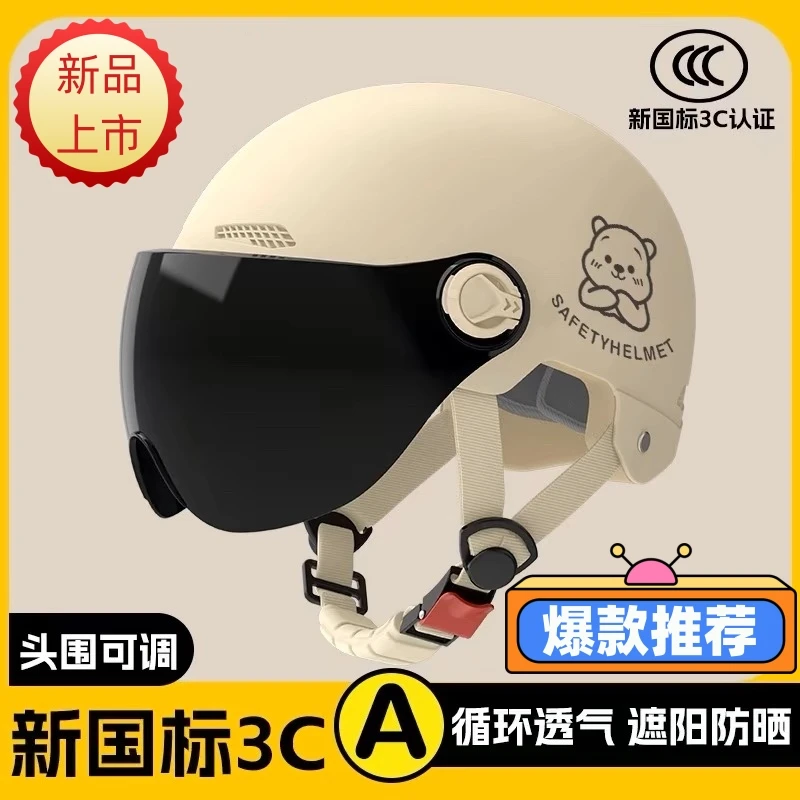 新国标电动车摩托车骑行头盔3C认证夏天轻薄透气遮阳帽防晒安全帽
