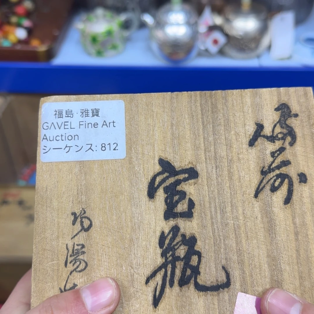 摆件茶宠哈哈哈哈哈哈哈哈哈