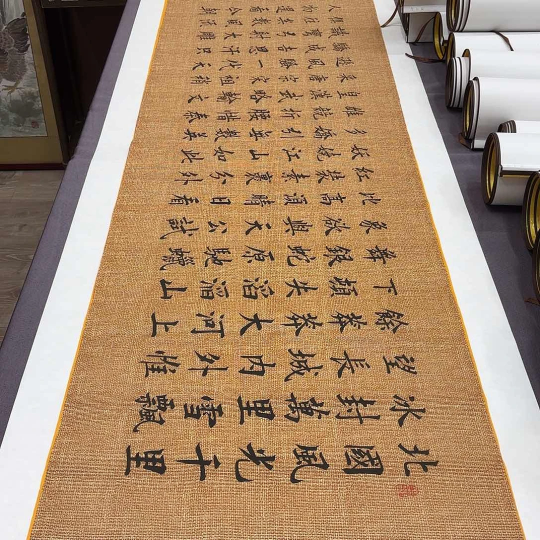 书法沁园春雪李淦………………