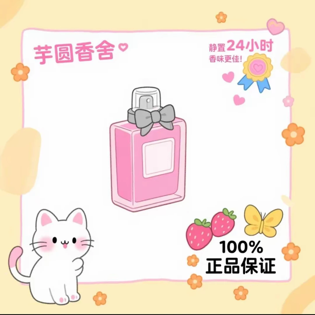 花漾甜心 旷野 桀骜运动 真我 粉魅惑 悦之欢 香水喷雾