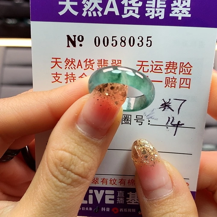 翡翠戒指未镶嵌拉派