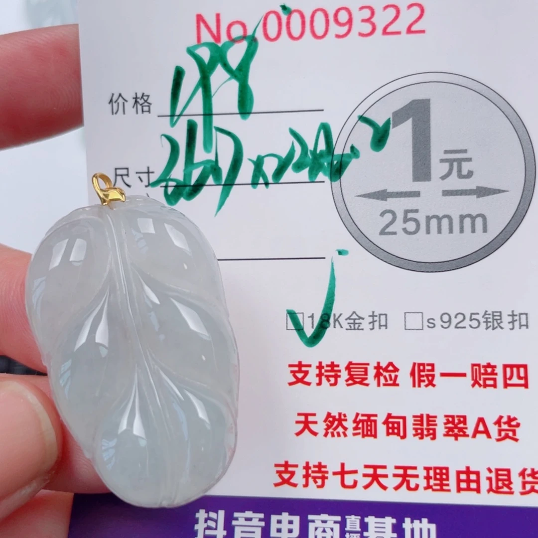 吊坠(不含链)未镶嵌翡翠