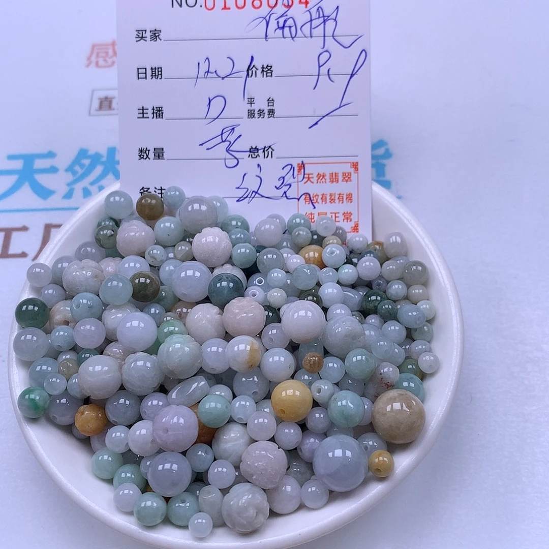 *****翡翠未镶嵌手链翡翠