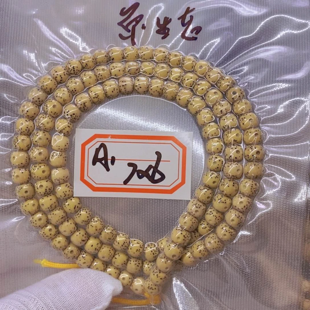 星月菩提手串填**字99999999999