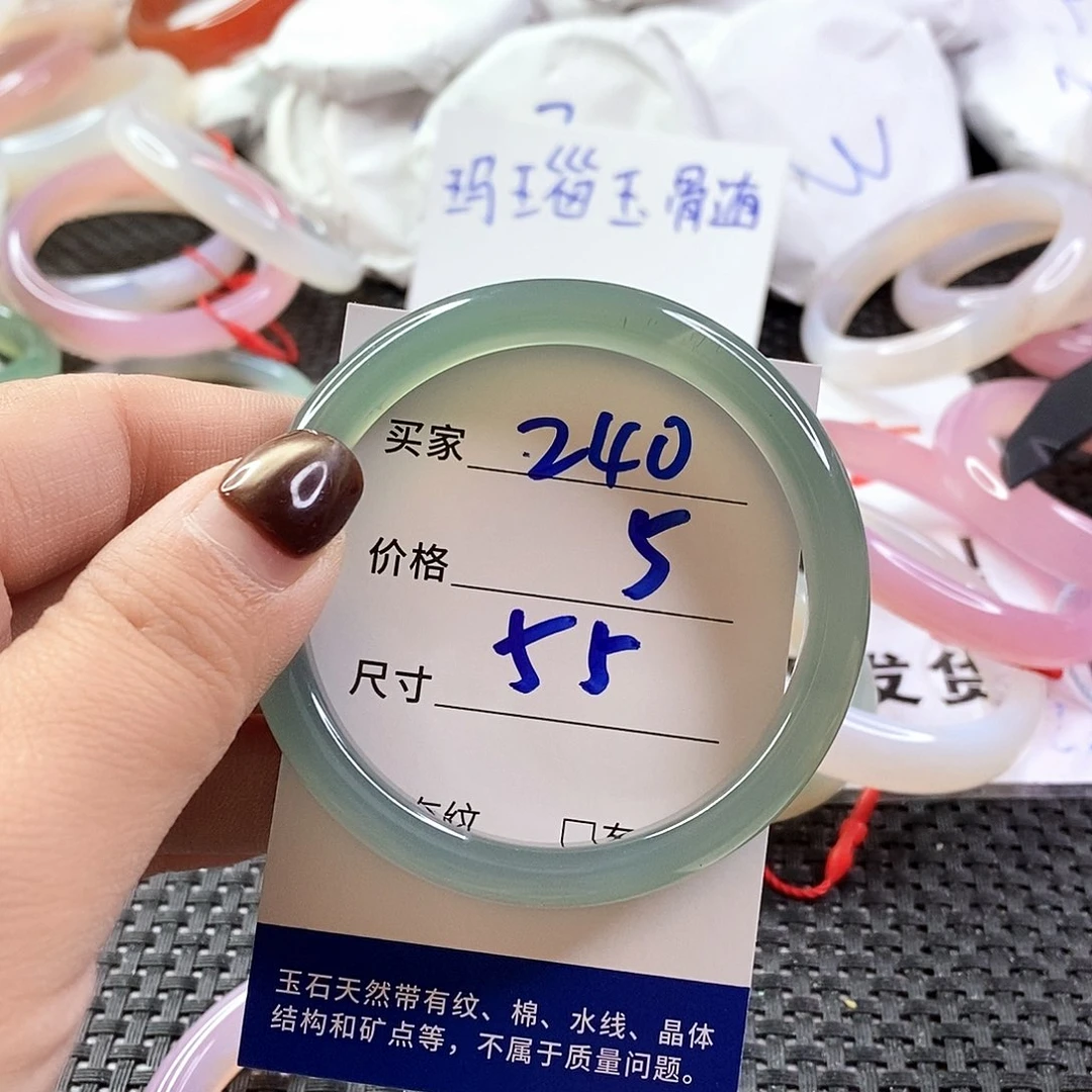 手镯玛瑙/玉髓未镶嵌240