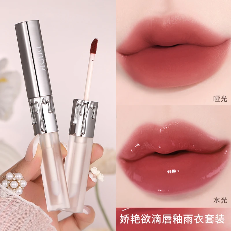 【节日活动】高端高品质DHDH娇艳欲滴唇釉雨衣套装