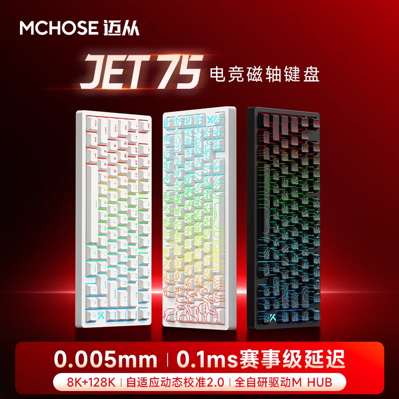 MCHOSE/迈从Jet 75磁轴键盘0.005RT游戏8K回报率128K电竞打瓦专用