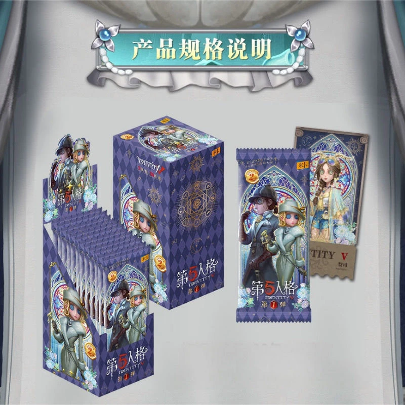 米卡 第五人格收藏卡片第1弹弹奏响盛宴动漫稀有卡牌镭射票根