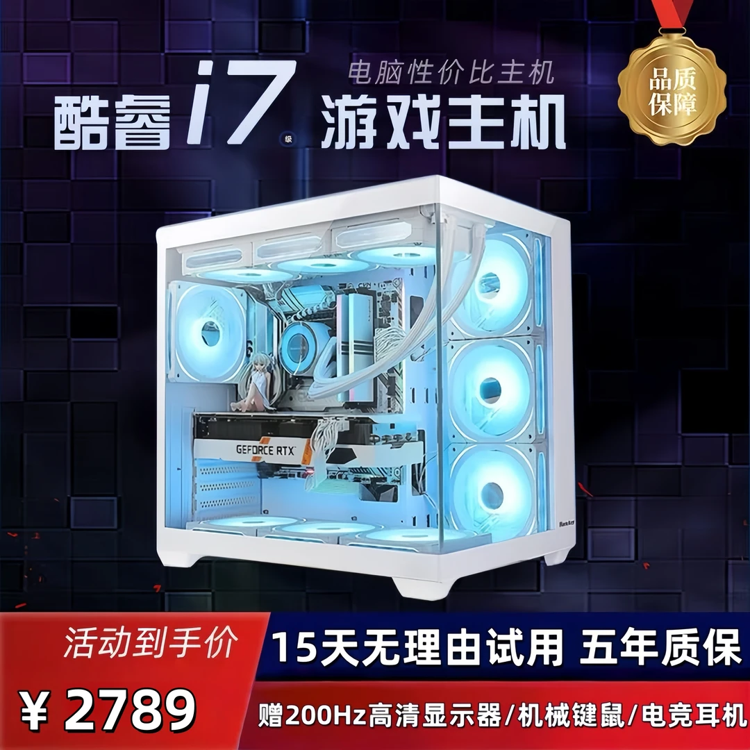 拍4号发5号高性能台式电脑全套高帧畅玩吃鸡永劫电竞台式组装电脑