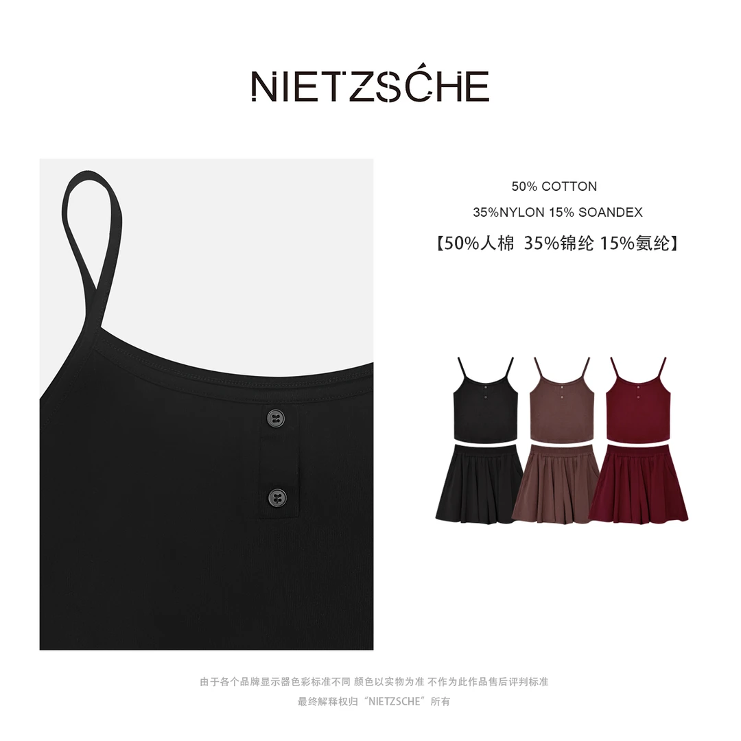 Nietzsche｜仲夏夜｜纤维素纤维舒柔慵懒风吊带两件套套装61729
