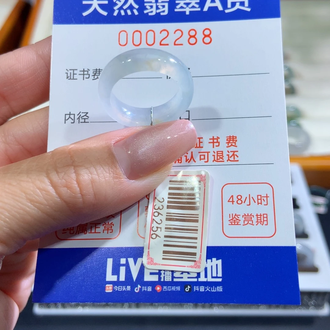 翡翠未镶嵌戒指翡翠