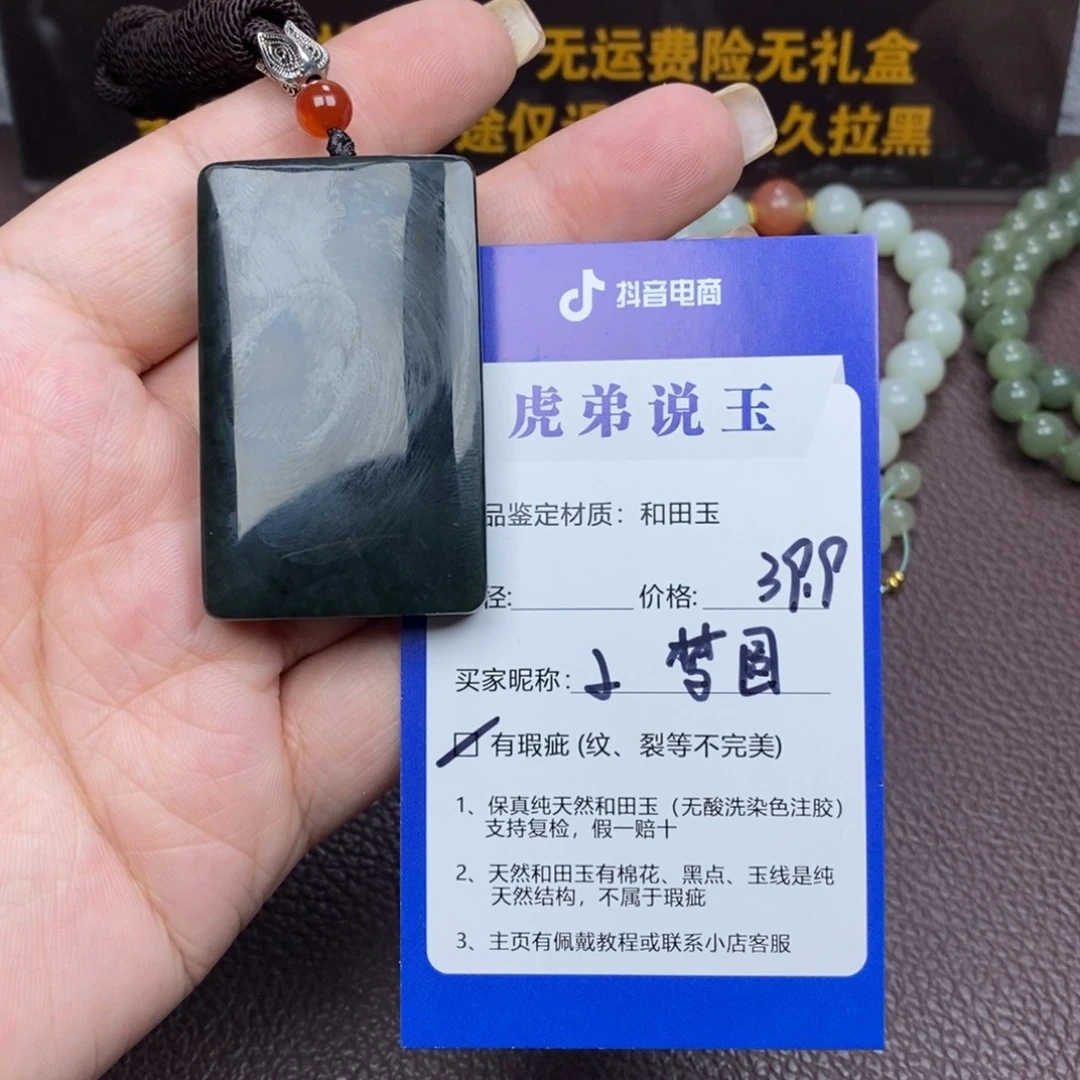 梦***圆和田玉未镶嵌手镯