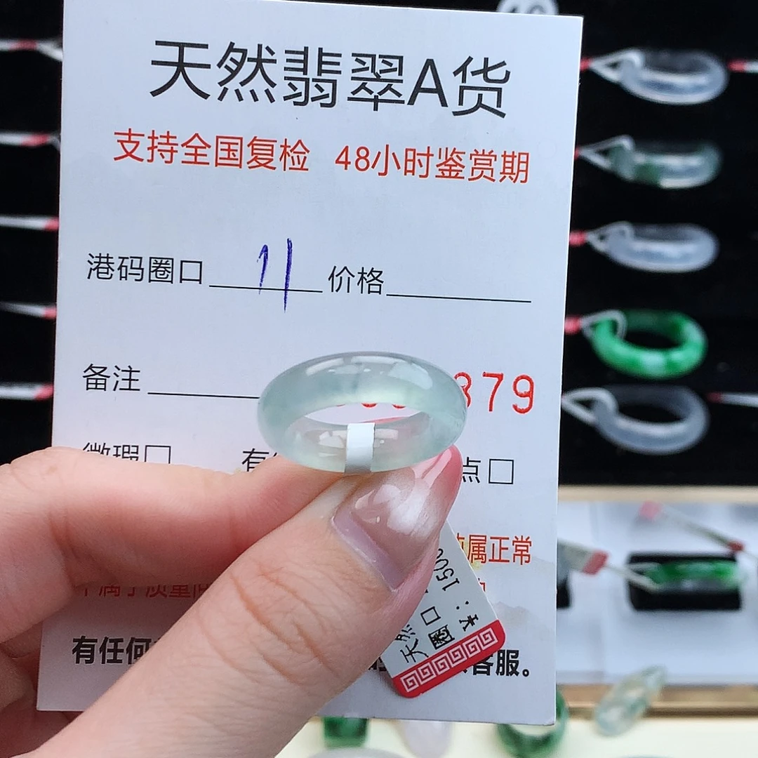 翡翠未镶嵌戒指翡翠