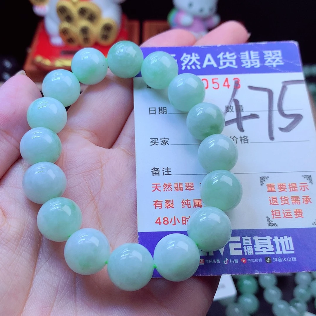 翡翠未镶嵌毛衣链12➕