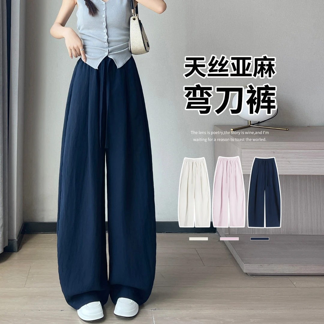 【石榴家】松弛老钱风天丝亚麻弯刀裤女夏季高腰显瘦宽松裤子阔腿裤