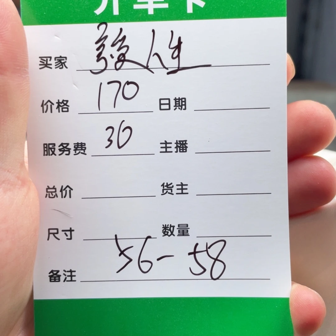 享***生无非金属所见即所得秒拍秒付