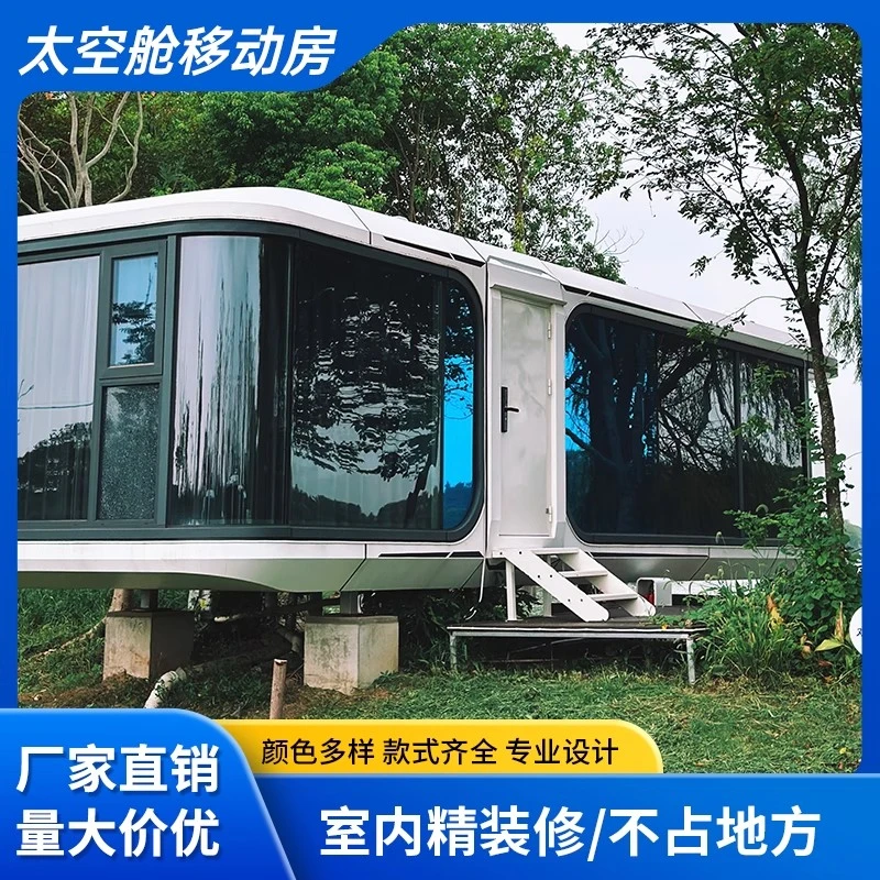 出口级太空舱移动别墅苹果仓成品房屋适用于文旅景区露营微宿民宿