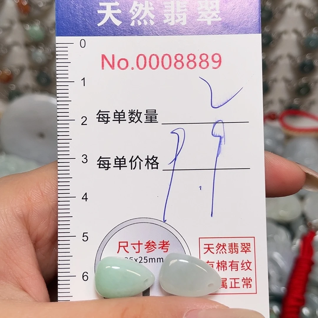 翡翠未镶嵌颈饰水滴