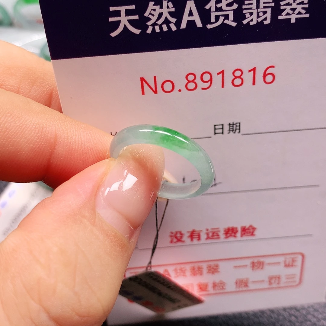 翡翠未镶嵌戒指10号