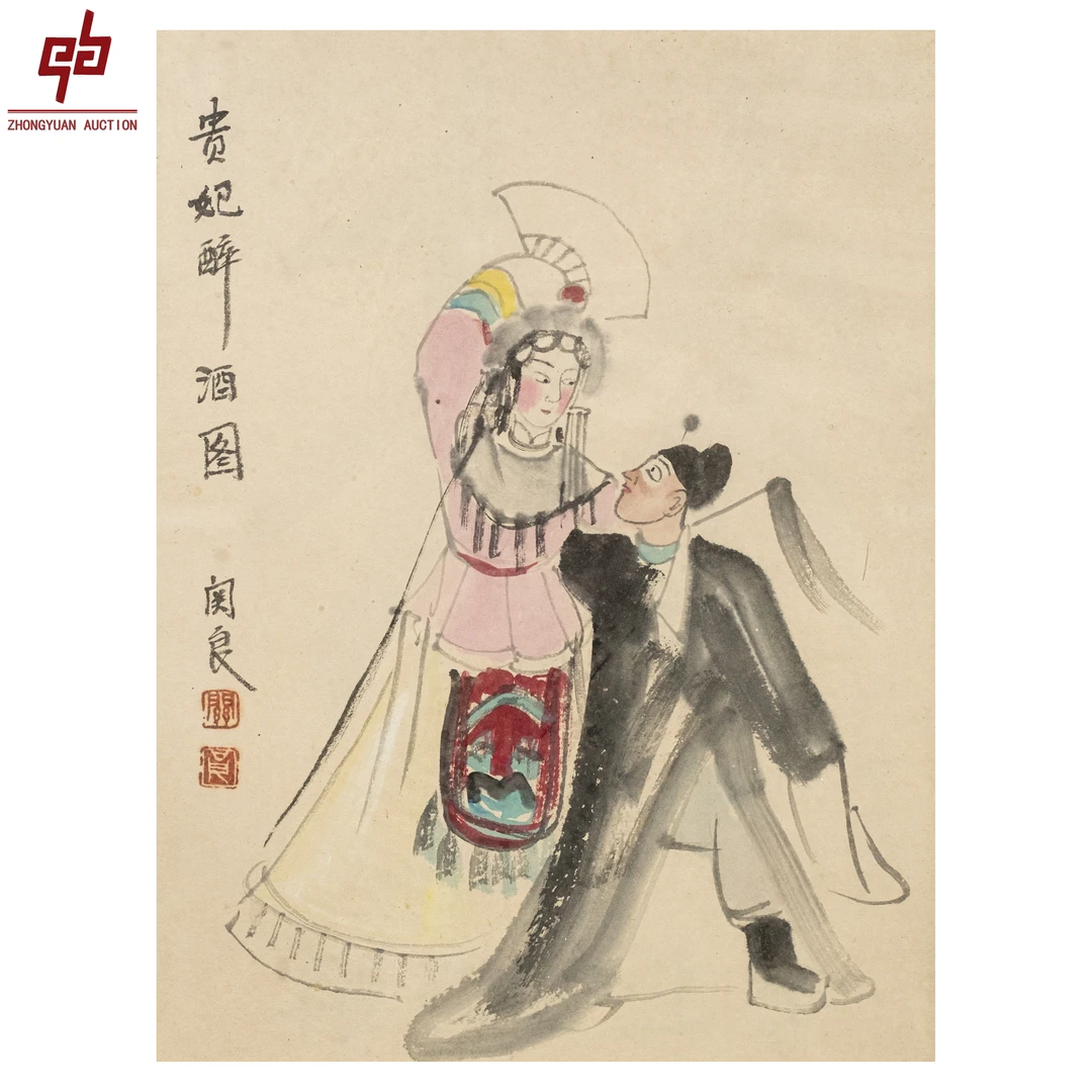 lot5846 关良 贵妃醉酒 28cm*36 cm框 0.9平尺