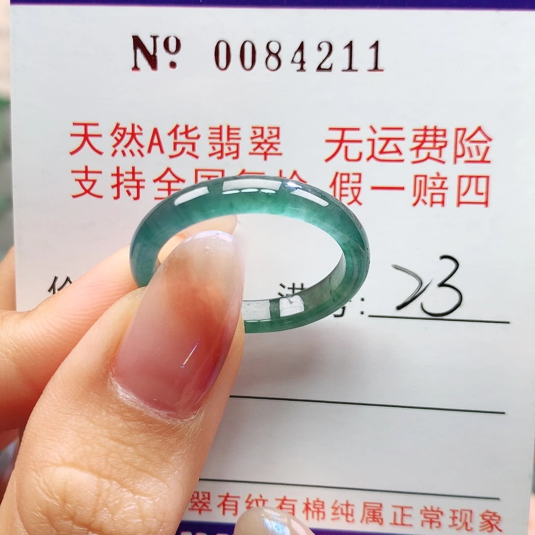 未镶嵌戒指翡翠卡牌