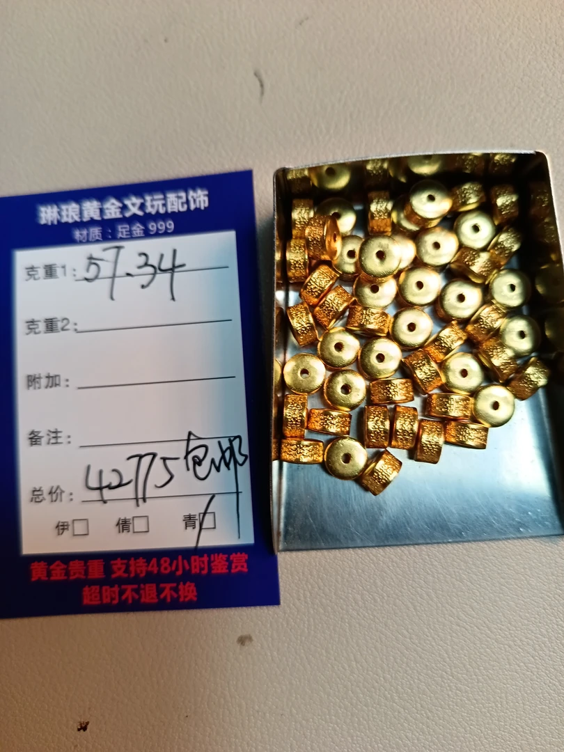 琳琅黄金足金配饰，直播间专属链接