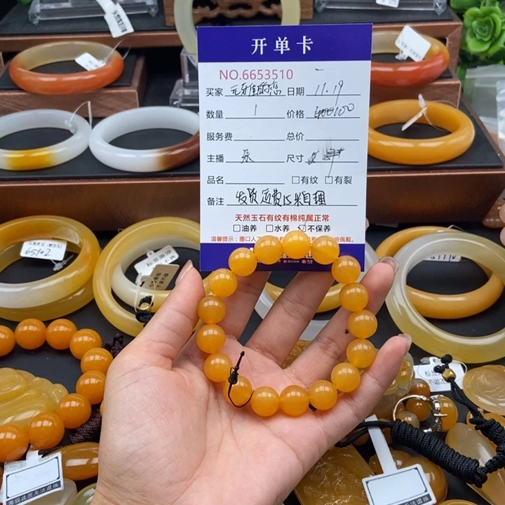 元***空石英质玉（黄龙玉）未镶嵌手链53510