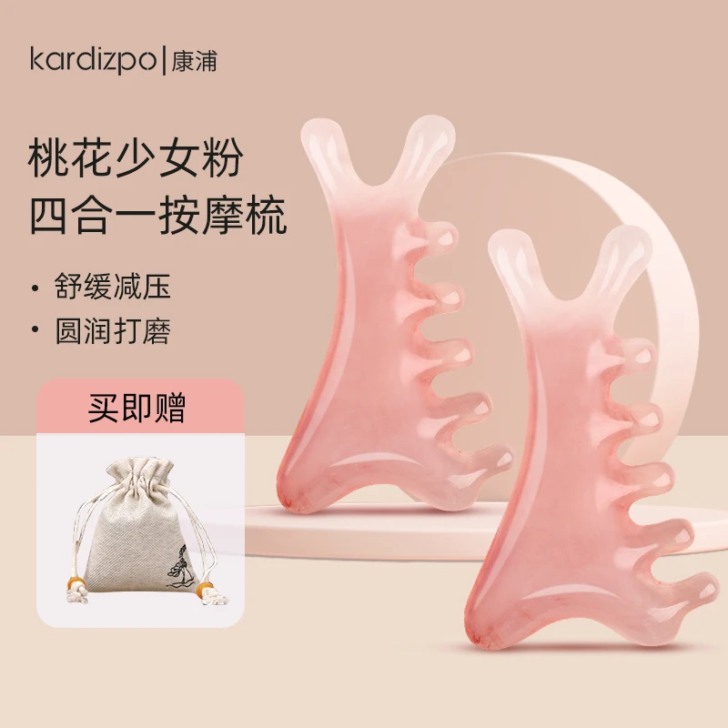 【少女粉四合一梳】多功能梳头皮按摩梳子疏通经络神器脸部眼部鼻刮