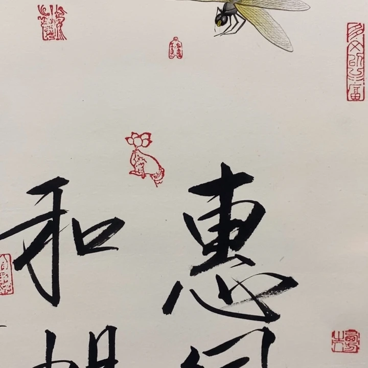 一二三四五六七八