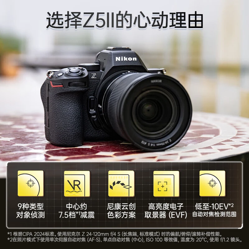 未拆封 Nikon/尼康 尼康Z52全画幅微单数码相机24-70套机旅游摄影